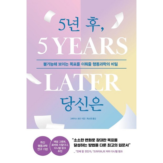 5년 후 월급 500만 원? ✨ 누구나 5년 만에 노후 월급 500만 원 만들 수 있다면?
