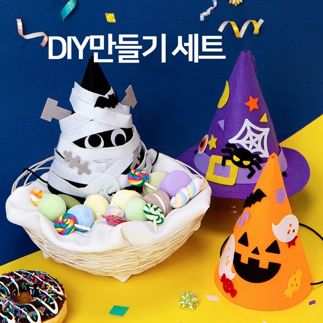 🎃 할로윈 펠트 DIY: 핵인싸템 만들기 대작전!