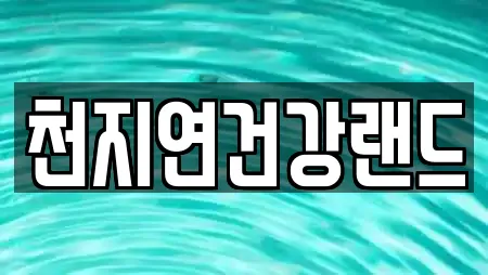김해 삼방동에서 찾은 18개 스파