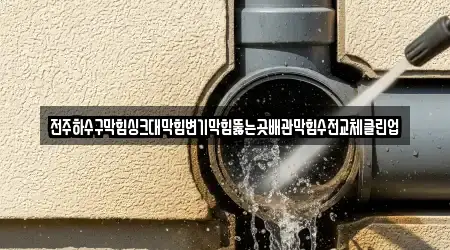 중화산동1가 변기막힘 13곳 상세 위치 중화산동1가 변기막힘 13곳 상세 위치
