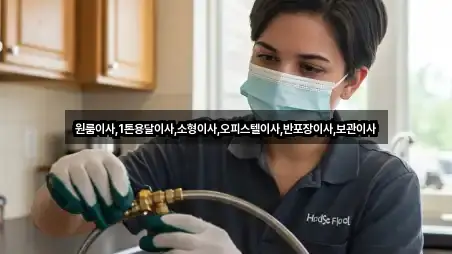 원룸이사,1톤용달이사,소형이사,오피스텔이사,반포장이사,보관이사