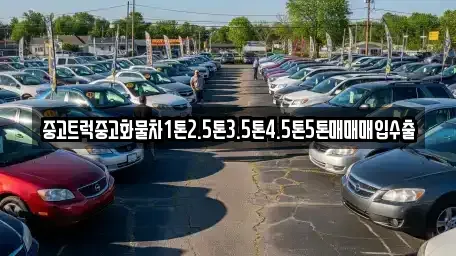 강원 삼척시 원당동 장기렌트카,중고차,렌트카,단기렌트카,중고차매입,중고차매매