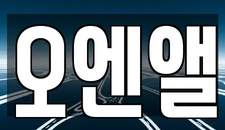 경기 부천시 원미구 중동 장기렌트카 전문 오엔앨
