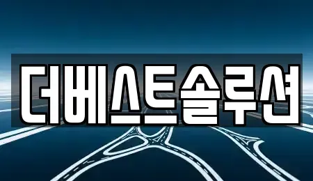 경기 수원시 팔달구 신풍동 장기렌트카 전문 더베스트솔루션