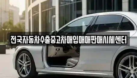 경기도 광주시 삼동 단기렌트카,중고차매입,중고차매매,중고차,렌트카,장기렌트카