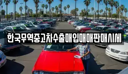 경남 사천시 향촌동 장기렌트카,중고차,렌트카,단기렌트카,중고차매입,중고차매매