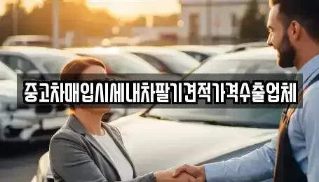 경남 양산시 호계동 단기렌트카,중고차매입,중고차매매,중고차,렌트카,장기렌트카