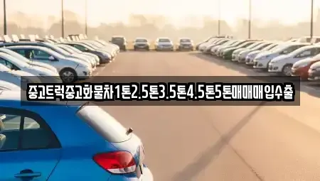 경남 합천군 봉산면 단기렌트카,중고차매입,중고차매매,중고차,렌트카,장기렌트카