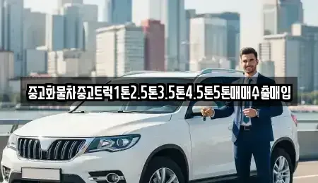 경북 김천시 감호동 단기렌트카,중고차매입,중고차매매,중고차,렌트카,장기렌트카