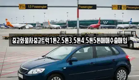 경북 안동시 평화동 중고차매매,단기렌트카,중고차매입,장기렌트카,중고차,렌트카