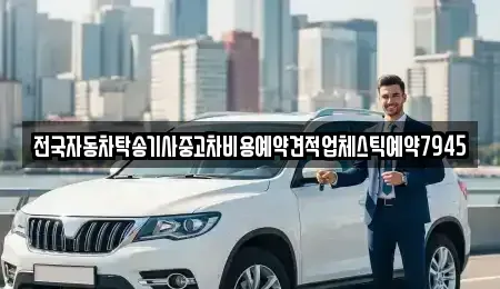 경북 영덕군 영해면 중고차,렌트카,중고차매입,중고차매매,장기렌트카,단기렌트카