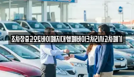 경북 청송군 현동면 단기렌트카,중고차매입,중고차매매,중고차,렌트카,장기렌트카