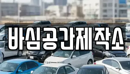 경상남도 산청군 삼장면 장기렌트카,중고차,렌트카,단기렌트카,중고차매입,중고차매매