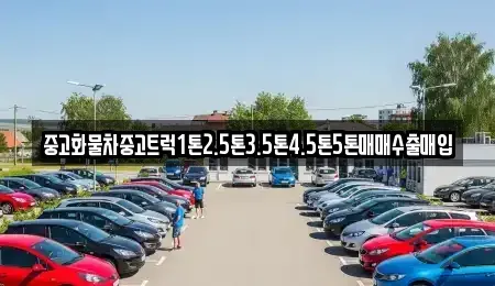 경상남도 창원시 진해구 안곡동 단기렌트카,중고차매입,중고차매매,중고차,렌트카,장기렌트카