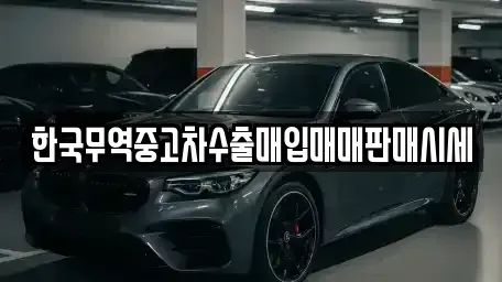 경상북도 경주시 현곡면 중고차,렌트카,중고차매입,중고차매매,장기렌트카,단기렌트카