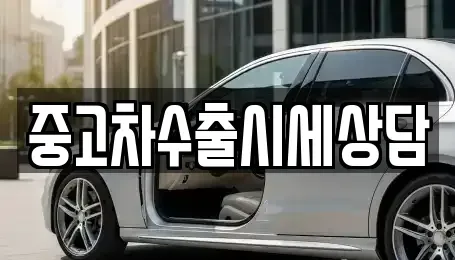 경상북도 구미시 원평동 중고차,렌트카,중고차매입,중고차매매,장기렌트카,단기렌트카