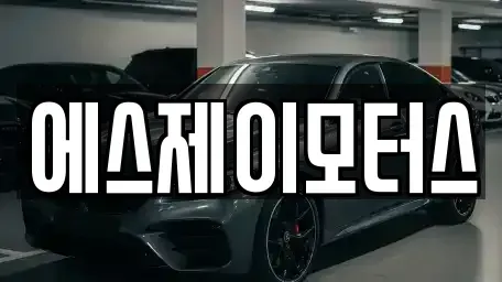 대전광역시 중구 은행동 렌트카,단기렌트카,장기렌트카,중고차,중고차매매,중고차매입