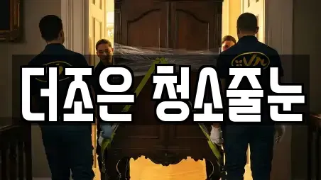 사무실이사 전문 전라남도 순천시 장천동 모음 8