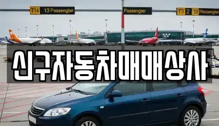 부산광역시 영도구 봉래동4가 중고차,렌트카,중고차매입,중고차매매,장기렌트카,단기렌트카