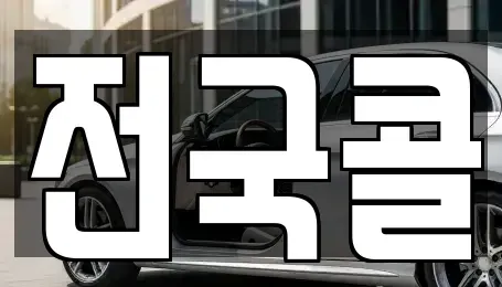 서울 영등포구 양평동2가 렌트카,단기렌트카,장기렌트카,중고차,중고차매매,중고차매입