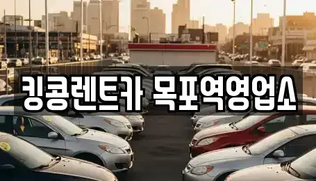 전남 신안군 장기렌트카,중고차,렌트카,단기렌트카,중고차매입,중고차매매