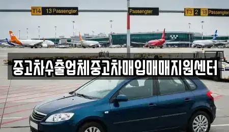 전북 전주시 완산구 평화동3가 중고차,렌트카,중고차매입,중고차매매,장기렌트카,단기렌트카