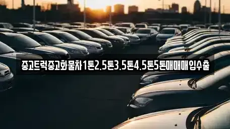 전북 진안군 진안읍 중고차,렌트카,중고차매입,중고차매매,장기렌트카,단기렌트카