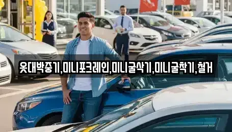 전북특별자치도 임실군 관촌면 장기렌트카,중고차,렌트카,단기렌트카,중고차매입,중고차매매