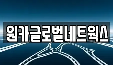 전북특별자치도 전주시 완산구 상림동 렌트카 전문 원카글로벌네트웍스