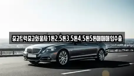 제주 제주시 오라일동 중고차매매,단기렌트카,중고차매입,장기렌트카,중고차,렌트카