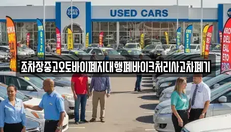 충남 서천군 마서면 중고차,렌트카,중고차매입,중고차매매,장기렌트카,단기렌트카